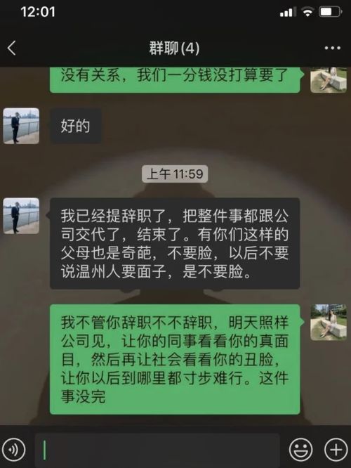 骗婚生子遭施暴 女艺人痛诉酷狗男高管,这事没完