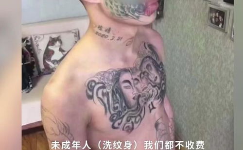 山东 14岁男孩受纹身师哄骗纹身纹满全身,好心商家免费帮忙清洗