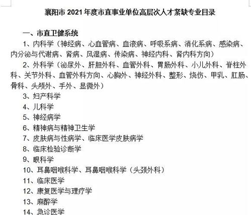教育部发声了 招聘中不得将全日制作为限制性条件