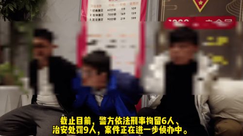 突袭涉黄足浴店 安徽警方抓了24人 现场意外发现