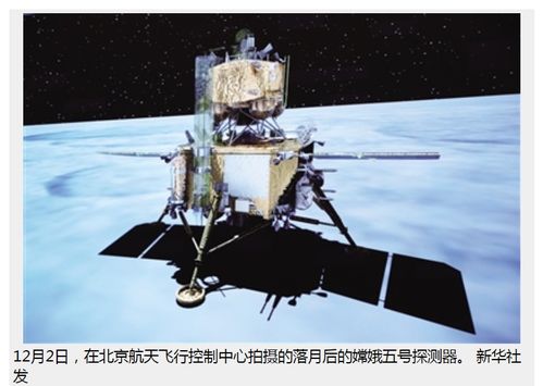 嫦五 正开展月面采样工作 