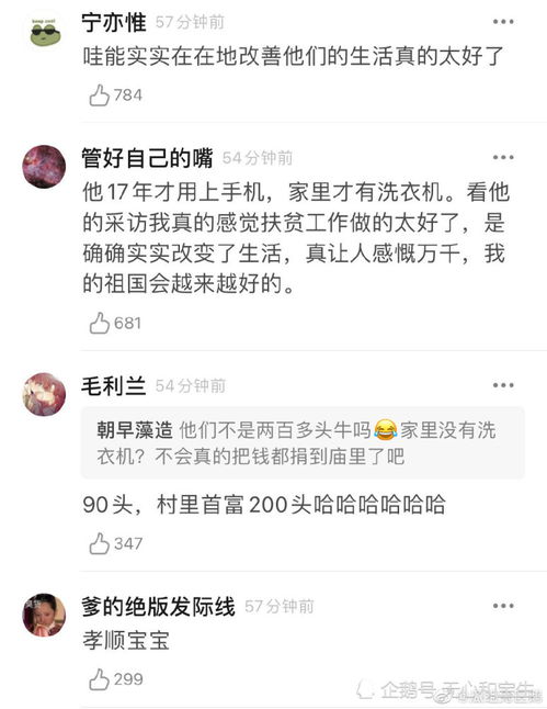 丁真给家里买了洗衣机和电瓶车,不想让妈妈的手被冻到,让爸爸方便出行