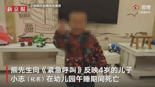 揪心 一男童幼儿园午睡时离奇死亡,监控拍下痛心一幕,更多细节曝光