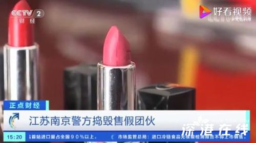直播带货三天卖出130万元假口红
