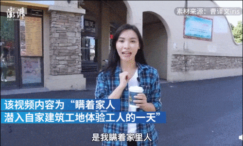 集团大小姐体验搬砖,翻车了