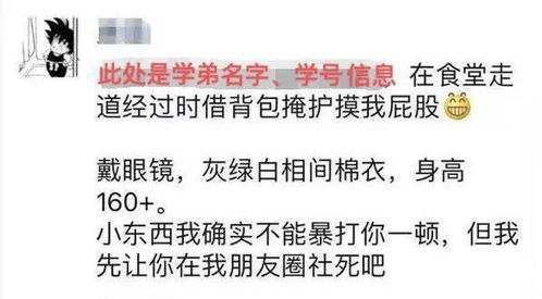 清华学姐事件 清华的回应,有点让人失望