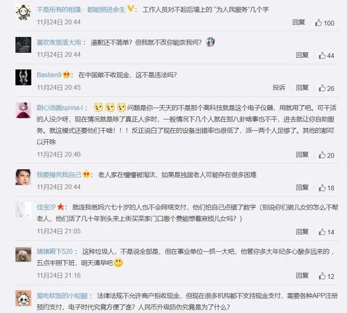 舆情热点回顾 罪犯狱中网恋三年诈骗数十万 94岁老人被抱起激活社保卡