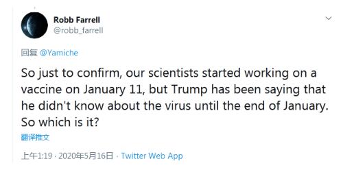特朗普儿子称新冠病毒11月会消失 美国研发新冠疫苗早于1月11日