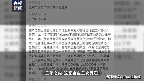 男子趁老板患病挪用59万打赏赌博