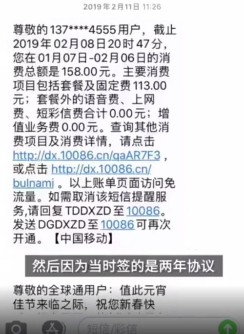 女子办移动靓号被签833年套餐 吐槽 向天再借五百年也用不完