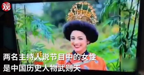 武则天 吃蟑螂 澳儿童频道播丑化中国人节目,这可不是什么 开玩笑 