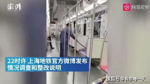 上海地铁回应保洁用拖把擦座椅