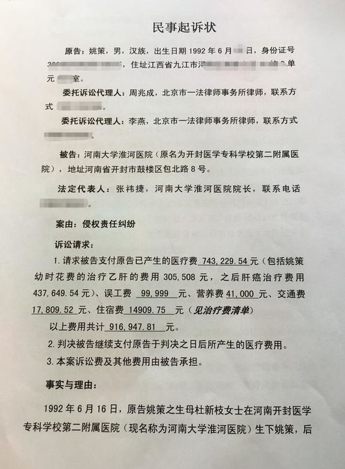 错换人生28年案,在开封立案,姚策养母精神压力过大当场昏厥