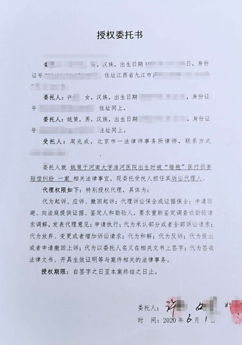 错换人生28年患肝癌男子上海住院,称当年错抱医院应承担治疗费