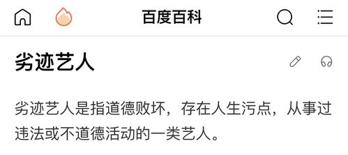 国家广播电视总局发布规定 网络直播不得为劣迹艺人提供公开出镜发声机会 ,你支持吗 