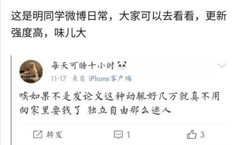南京大学贫困生网上 炫富 ,学校回应后,当事人 家有变故
