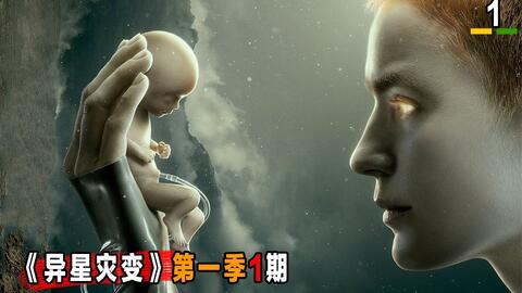 异星灾变 第十期 异星蛇怪原生母亲可能是机器人,蛇怪进化