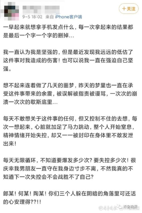 女子被造谣出轨快递员后患抑郁症,造谣者至今未赔偿