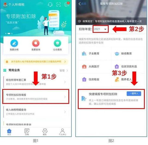个税重大变化 累计收入不超6万元月份暂不预扣个税 2021年度专项附加扣除开始确认,如何操作