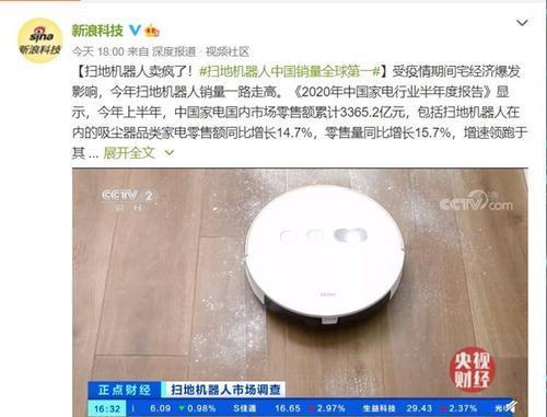 扫地机器人中国销量全球第一,打工人扎心了