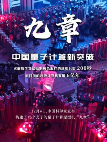 给量子计算机跑个分 研究人员推出衡量量子计算机性能的基准测试 