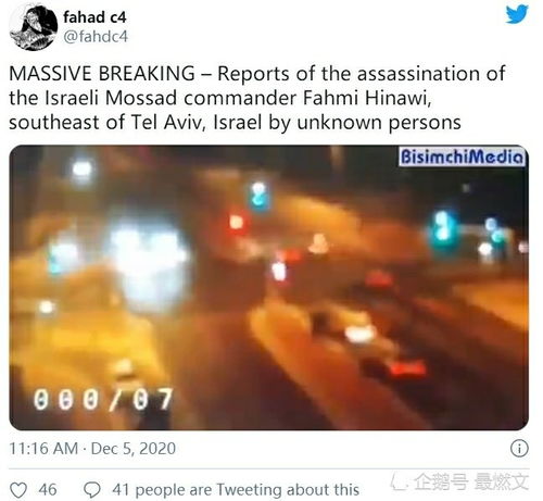以色列情报机构摩萨德高级指挥官疑似遇袭身亡,一命换一命,与伊朗打平
