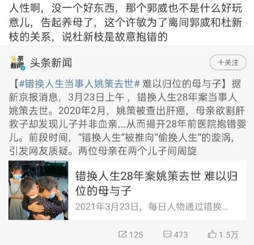 错换人生当事人姚策去世,人走了,但留给养母的痛还没结束