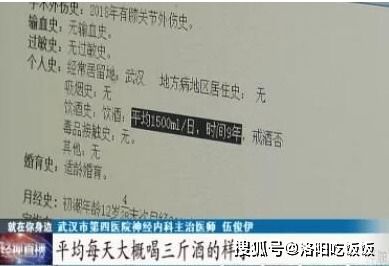 武汉女白领每天喝3斤白酒连喝9年 身体变化惊住医生