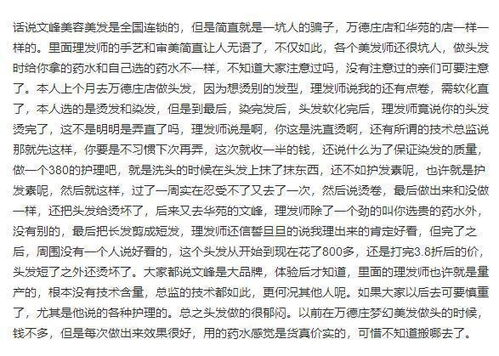 店大欺客 上海男子一理发索要发票,遭文峰店员辱骂