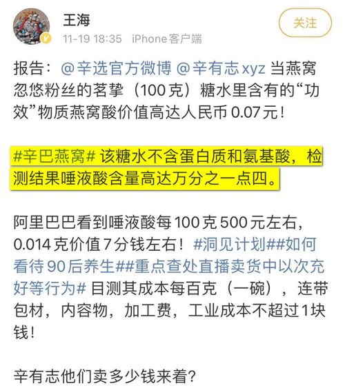 辛巴燕窝部分消费者暂未获赔,涉事公司股权发生变动