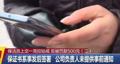 长沙火车站保洁捡到钻戒上交反被公司罚款是否合理