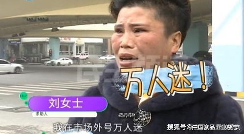 郑州一女子卖水果,人送外号 万人迷 花1万多做眼综合后崩溃了