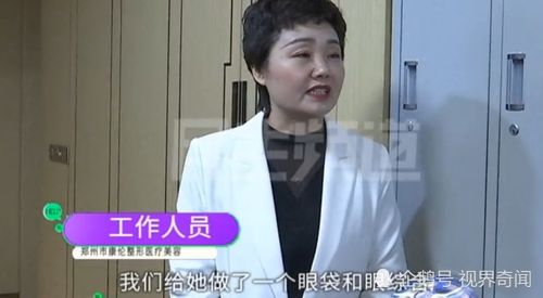 郑州一女子卖水果,人送外号 万人迷 花1万多做眼综合后崩溃了