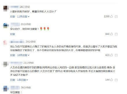 成都20岁确诊女孩 遭网暴 现实版搜索上演,我看到了舆论的恶