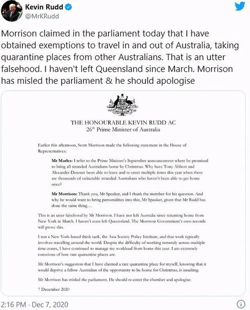 污蔑陆克文被打脸,澳总理莫里森道歉