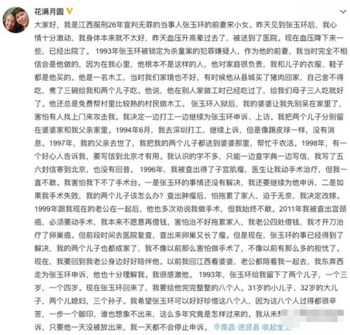 张玉环宋小女补办离婚手续 至今仍欠彼此一个拥抱