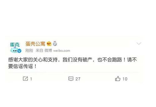 爆雷 事件后,蛋壳公寓CEO被限制高消费