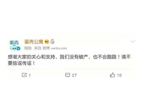 爆雷 事件后,蛋壳公寓CEO被限制高消费