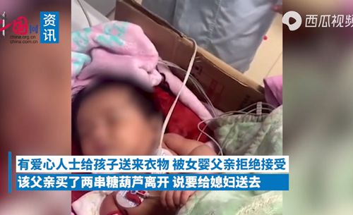 坠楼女婴父亲称因舆论压力才让住院 跟着自己没毛病