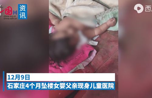 坠楼女婴父亲称因舆论压力才让住院 跟着自己没毛病