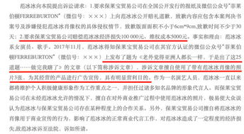 范冰冰起诉商家索赔10万违反民法原则,法院判决后只拿2万多
