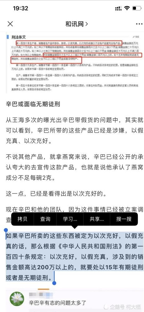 重磅 辛巴被立案调查,或面临15年有期徒刑