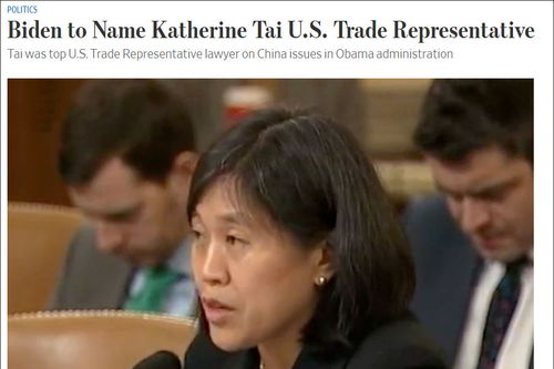 美媒 拜登将提名这位美籍华人任贸易代表,能说流利普通话 