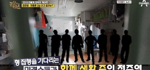 韩国知名男星监狱生活曝光,被 大哥 点名站起来唱歌,网友称活该