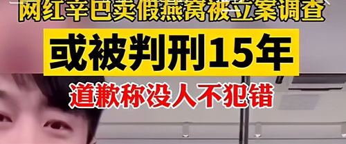 辛巴再含泪道歉,网曝或被判15年,捐款1.5亿也救不了他