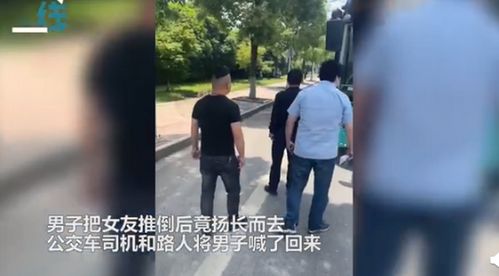 男子将女友推向行驶中公交车,苏州警方通报 已刑拘 