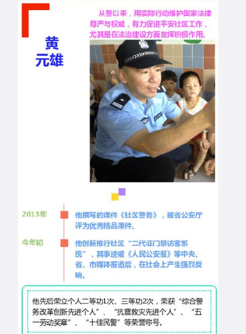 不是玩笑 中国一位派出所民警被美国制裁了