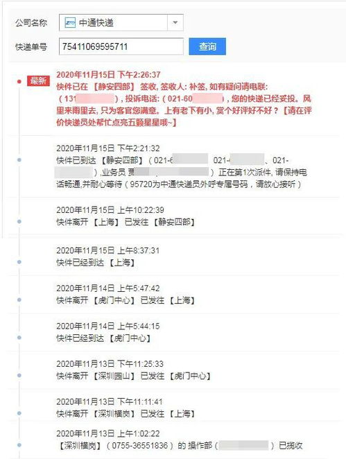 惊悚 丈夫去世5年后,上海一女子收到寄给亡夫的3块板砖 背后是这种生意