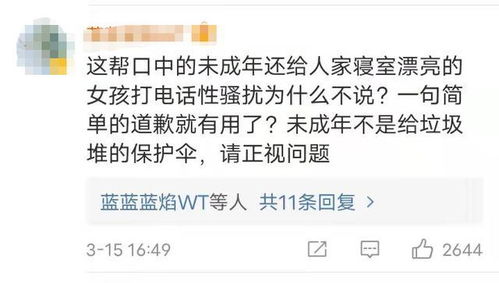 某高校女生电话被男生打爆,私人物品还被其乱动,校方回应惹争议