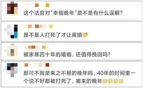 女子称忍受丈夫打骂40年后起诉离婚被驳回,到底啥情况